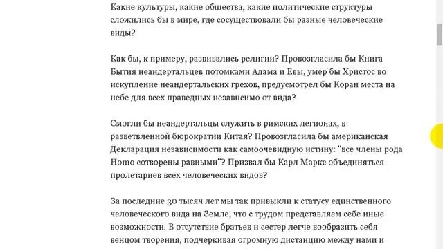 Краткая история человечества.