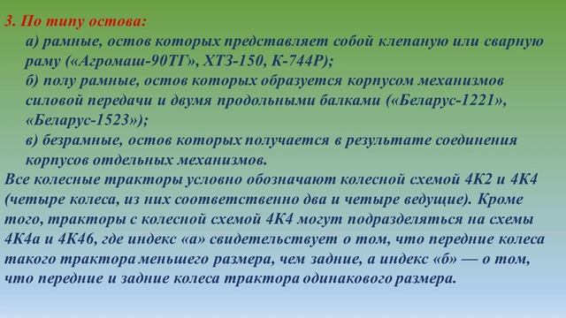 ДОРОЖНО-СТРОИТЕЛЬНЫЕ МАШИНЫ
