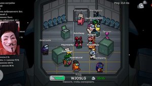 играю в Амонгас 2 серия