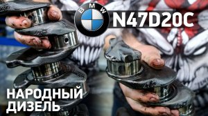 Сломало колено на BMW, в чём причина?