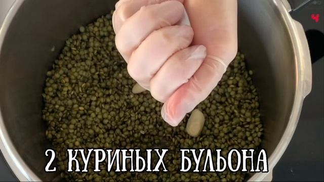Чечевица. Как вкусно я приготавливаю чечевицу. Как быстро приготовить чечевицу.