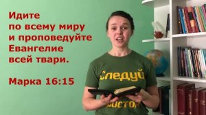 Кружок Добрая Весть: Книга без слов для Африки (история Мадугу)