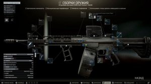 Тарков квест механика оружейник 23