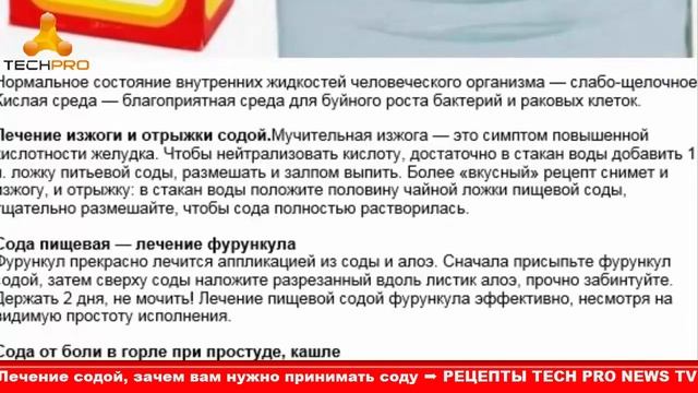 Зачем вам нужно принимать соду: Как правильно пить соду смотреть онлайн