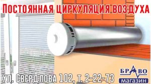 Вентиляционный клапан для квартир с установкой