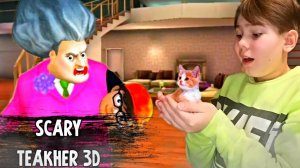 ПРАНК НАД МИСС ТИ!! ЗЛОЙ УЧИЛКОЙ!! ОНА УКРАЛА МОЕГО КОТЁНКА | SCARY TEAKHER 3D