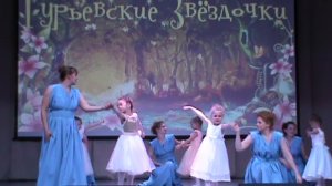 Гурьевские звездочки 2018