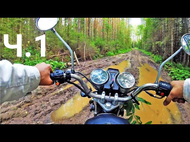 Мопед Альфа в глуши по бездорожью. Мопед Альфа покатушка. 1 часть.
