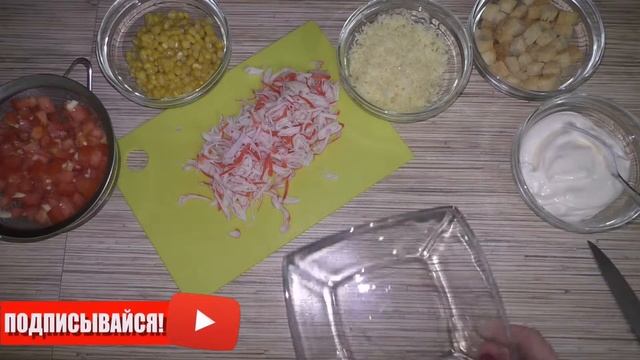 Салат «Коррида» с сухариками. Салат на новогодний стол