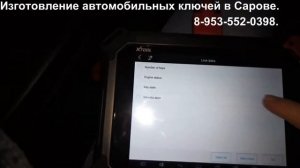 Ключа зажигания на Hyundai ix35. key programming (Чипа для автозапуска сигнализации)