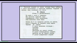 Окружающий мир 4 класс рабочая тетрадь страница 52-53. Страна открывшая путь в космос