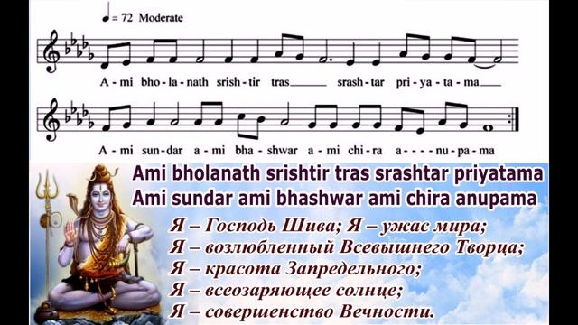 Песня Шри Чинмоя "Ami Bholanath Srishtir Tras". смотреть онлайн