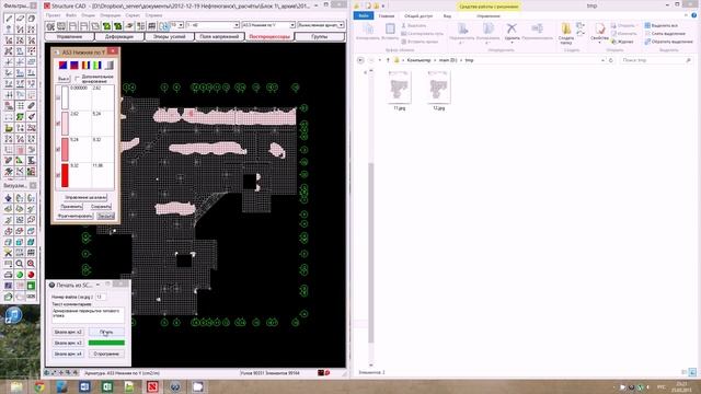 Печать из SCAD на виртуальный принтер смотреть онлайн
