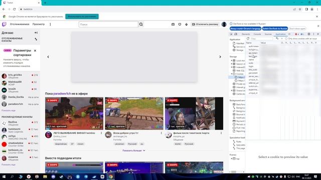 РЕШЕНИЕ| Twitch: Ваш браузер пока не поддерживается. смотреть онлайн