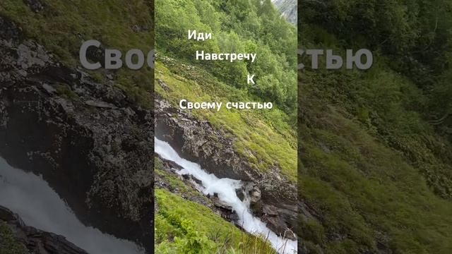 Чучхурский водопад #счастье #горы #поход #mountains #nature  #кавказ