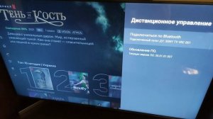 Почему не работает голосовой поиск на телевизоре Sony XH9505