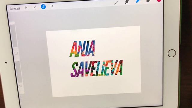 Procreate : Добавление и обработка текста из сторонних программ. Прокриэйт уроки.