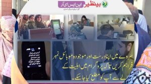 Ehsaas Program 18000 New Payment Start | Bisp new update today  | 8171 | Bilal infoo