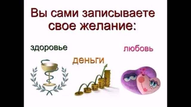 Талисман