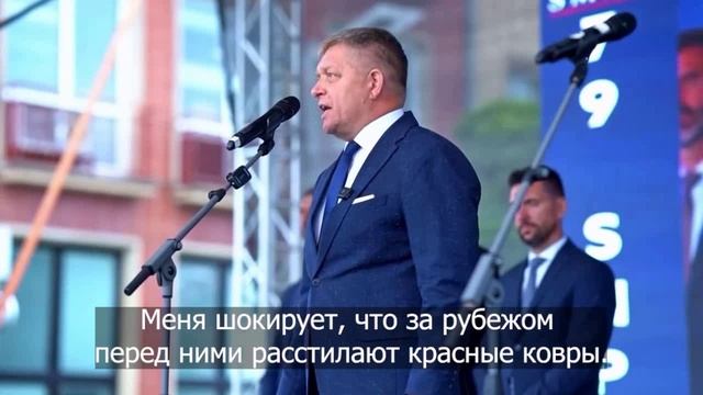 Экс-премьер Словакии Роберт Фицо.