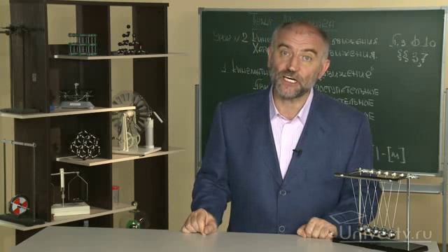 Механическое движение