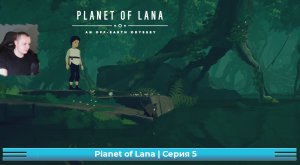 Planet of Lana ➤ Серия 5 ➤ Прохождение игры Планета Ланы
