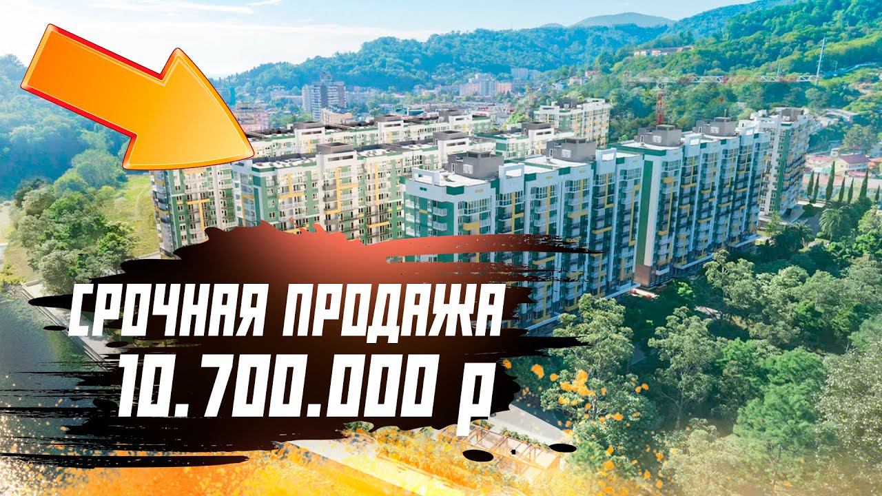 СРОЧНО! НИЖЕ РЫНКА на 3 млн ЖК “Флора”