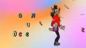 С ДНЁМ РОЖДЕНИЯ Прикольное поздравление с днем рождения