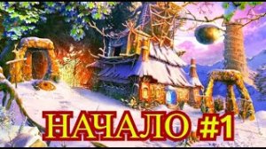 Lost Lands 5 Ice Spell. Затерянные земли 5 Ледяное заклинание с комментированием Прохождение игры #1
