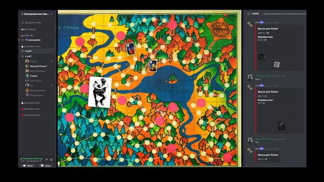 Заколдованная страна - Игра03