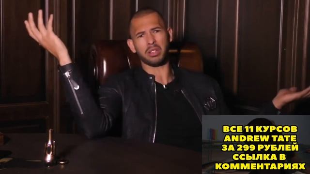 СЕКРЕТНОЕ СУПЕР-ОРУЖИЕ  против ГАДКОЙ ЖЕНЩИНЫ  Эндрю Тейт на русском Andrew Tate