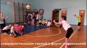 Урок физической культуры