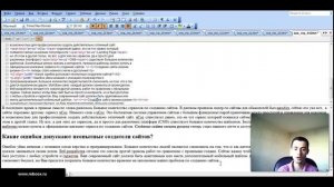 Как написать seo статью для сайта