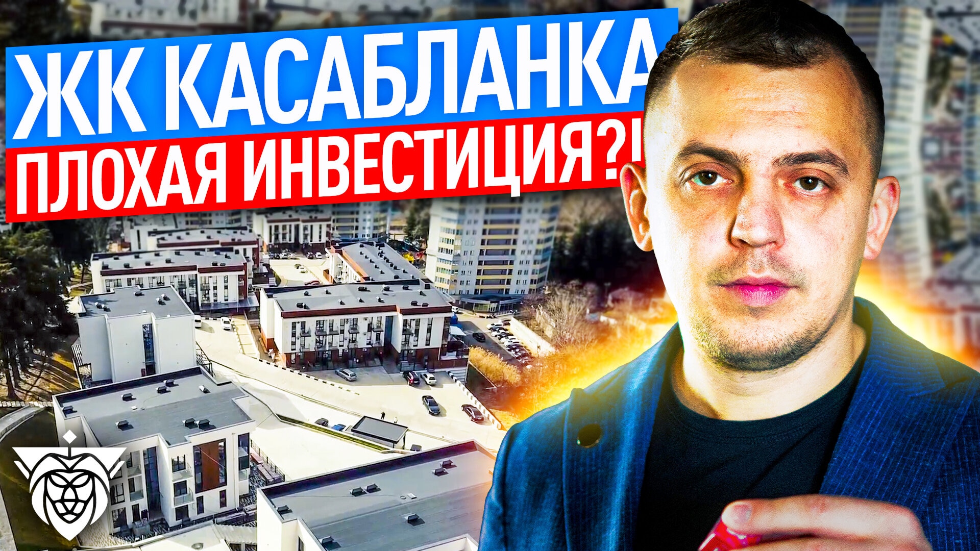 ЖК Касабланка Сочи - Недвижимость в Сочи 2022 смотреть онлайн