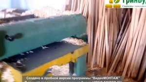 Производство сухой строганной доски и бруса
