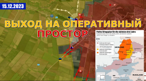 ВС РФ Вышли На Оперативный Простор На Южно-Донецком Направлении. Военные Сводки И Анализ 15 декабря