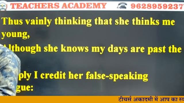 DSSSB TGT Vacancy 2024 | DSSSB TGT English Shakespeare sonnet -138 #dsssb смотреть онлайн