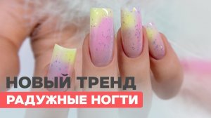 Наращиваем сразу цветные ногти на верхние формы | Быстро и просто ☀️