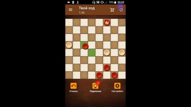 Шашки смотреть онлайн