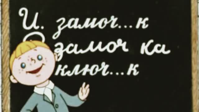 Правописание суффиксов ЕК - ИК.mp4