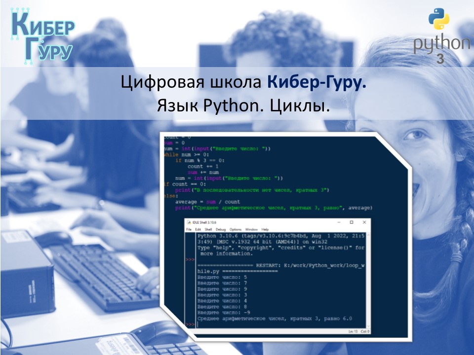 Вложенные циклы в Python