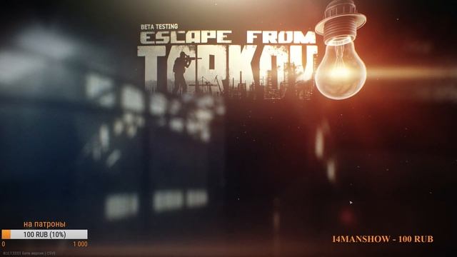 Escape from Tarkov - Завтра праздник !!! смотреть онлайн