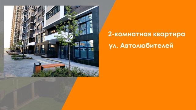 Горячие предложения недели. Квартиры в центре Краснодара, в ФМР, в ЖК стрижи и др.
