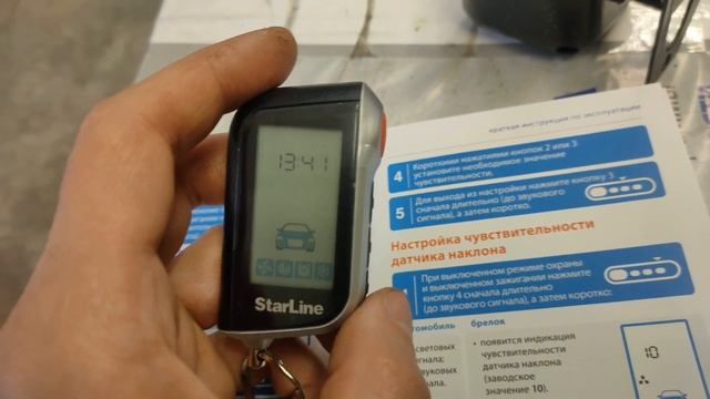 Настраиваем датчик удара StarLine A93