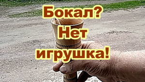 Игрушка "Колокольчик".mp4