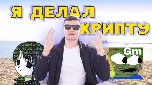 Кто зарабатывает на крипте? Полный обзор экосистемы крипты.
