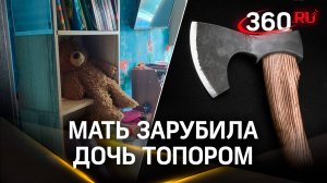 Пьяная мать зарубила младшую дочь топором и порезала старшую в Красноярском крае. Мстила за измену