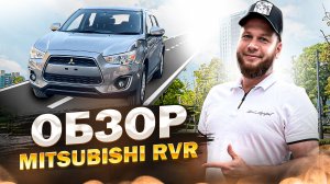 Обзор Mitsubishi RVR. Полноприводный кроссовер за вменяемые деньги