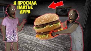 200 Cмешных моментов в Бабки Гренни 4 НОВАЯ КОНЦОВКА GRANNY 4 В МАЙНКРАФТ ФИЛЬМ ХОРРОР