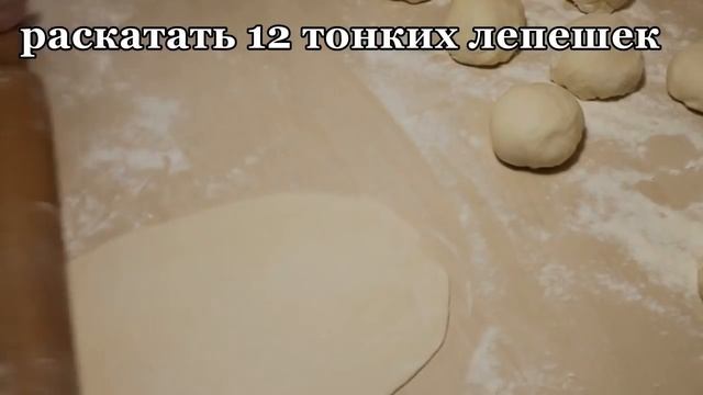 Лепешки Слоеные на Воде